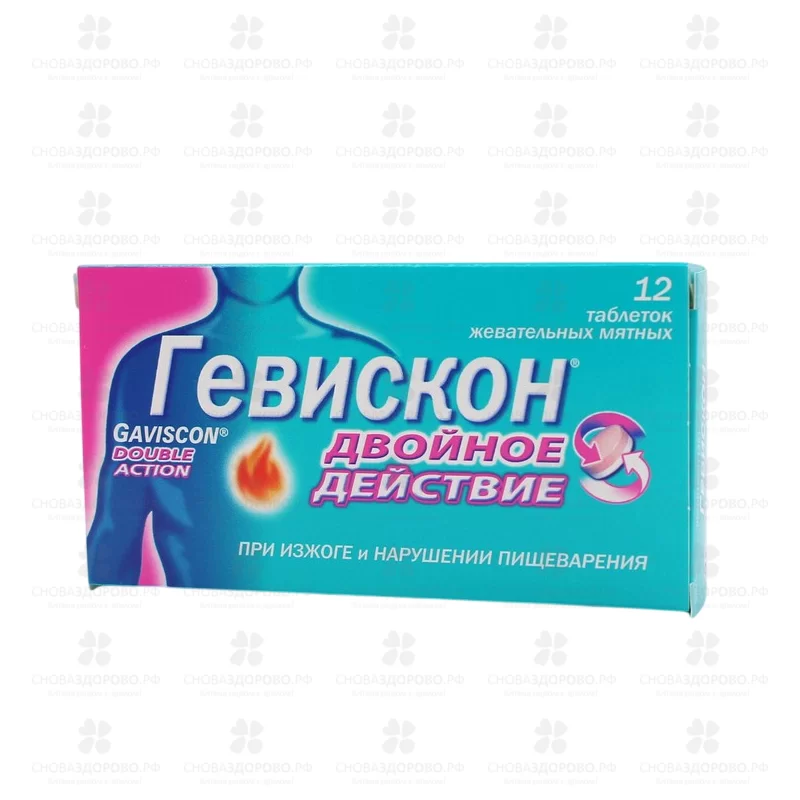 Гевискон Двойное действие таблетки жевательные мятные №12 ✅ 29186/06175 | Сноваздорово.рф