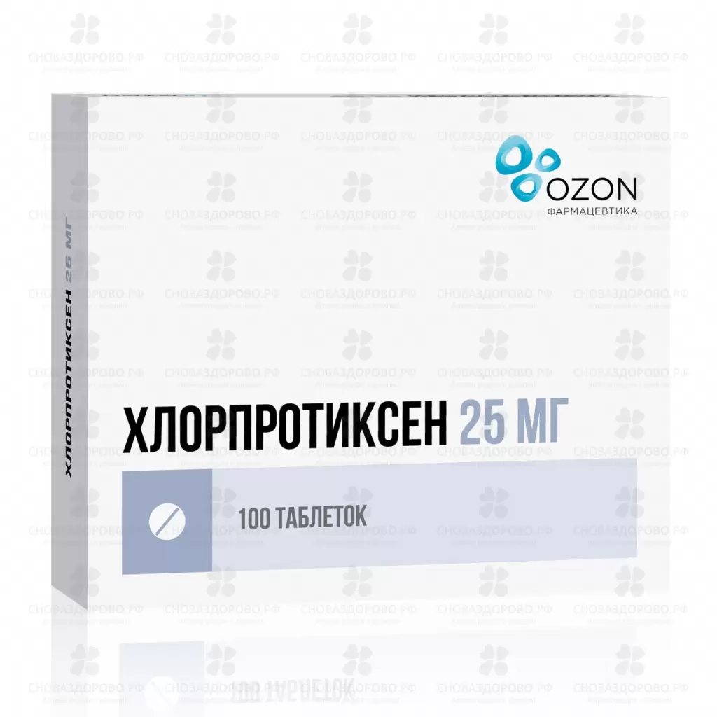 Хлорпротиксен таблетки покрытые пленочной оболочкой 25мг №100 ✅ 33297/06162 | Сноваздорово.рф