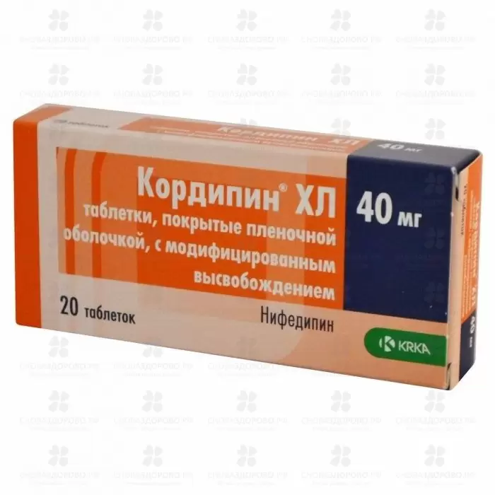 Кордипин XЛ таблетки с пролонгированным высвобождением покрытые пленочной оболочкой 40мг №20 ✅ 08705/06588 | Сноваздорово.рф