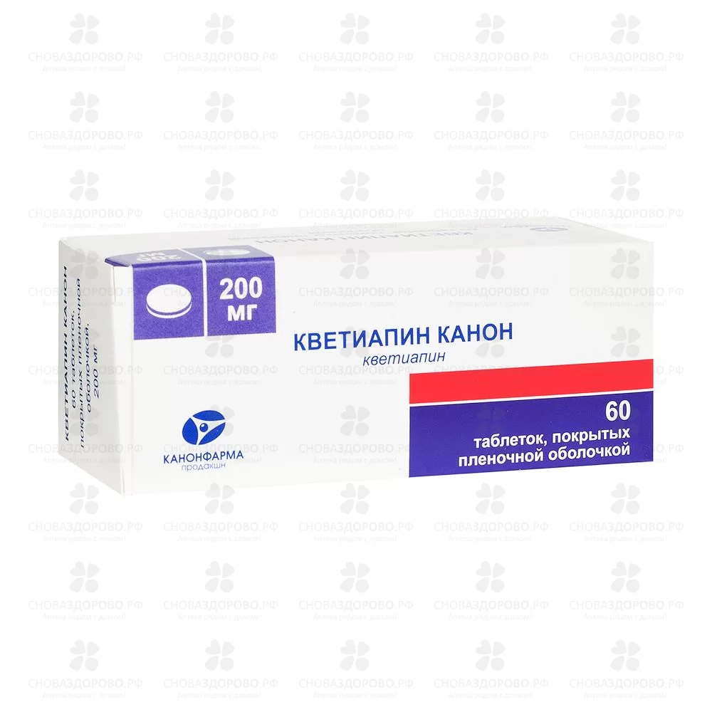 Кветиапин Канон таблетки покрытые пленочной оболочкой 200мг №60 ✅ 30345/06787 | Сноваздорово.рф