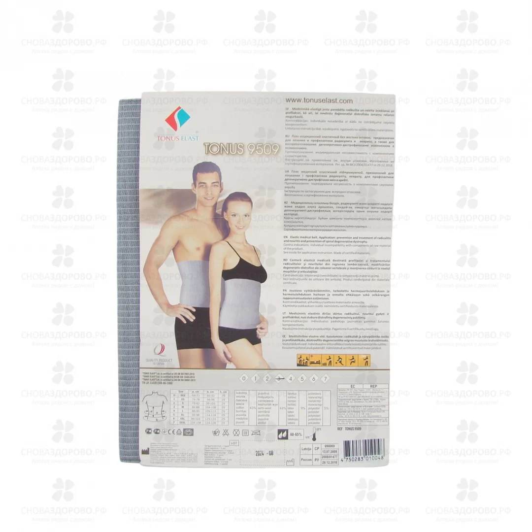 Пояс медицинский эластичный №3 р.М Тонус Эласт арт.9509 ✅ 05848/06066 | Сноваздорово.рф