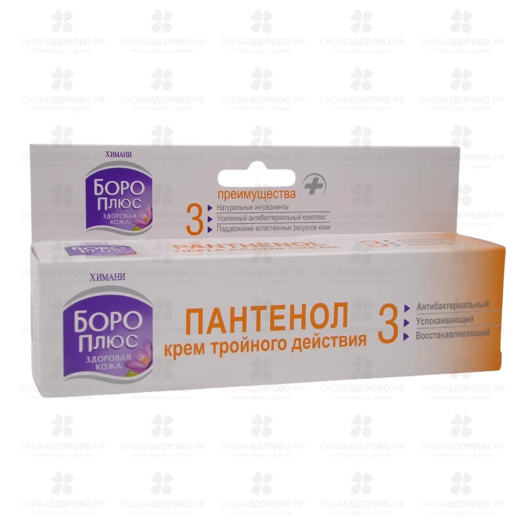 Боро Плюс Пантенол тройного действия крем 60мл ✅ 35946/06485 | Сноваздорово.рф