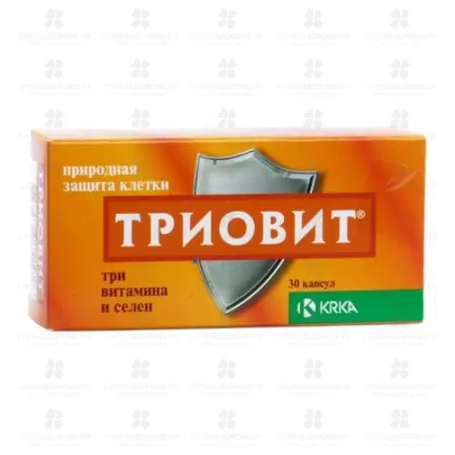 Триовит капсулы №30 ✅ 04749/06133 | Сноваздорово.рф
