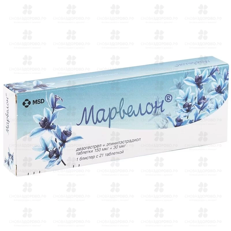 Марвелон таблетки 150мкг+30мкг №21 ✅ 00061/06618 | Сноваздорово.рф