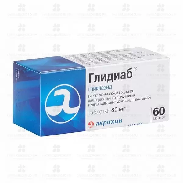 Глидиаб таблетки 80 мг №60 ✅ 05659/06065 | Сноваздорово.рф