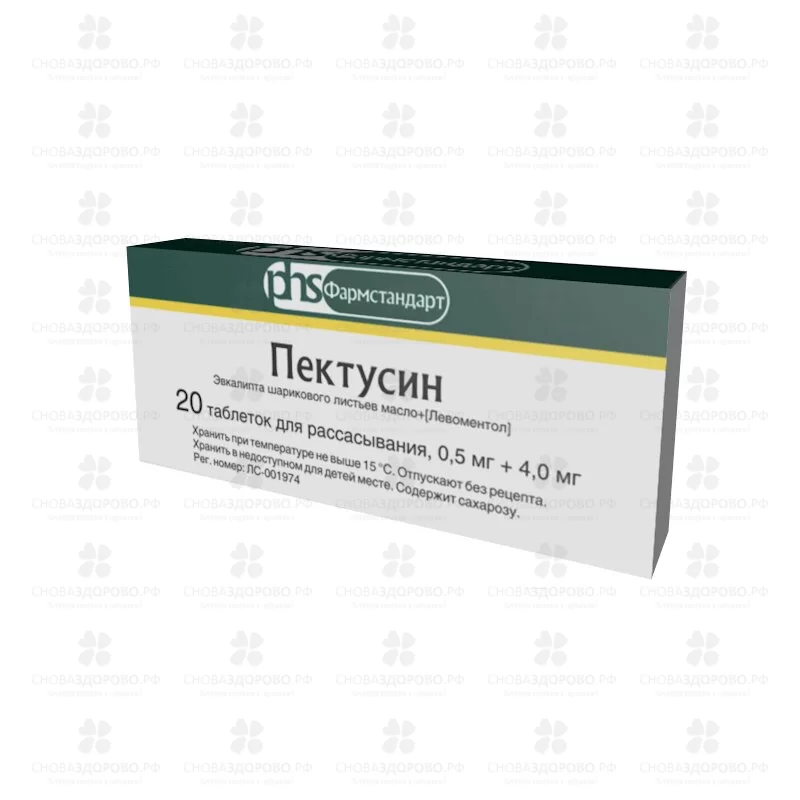 Пектусин таблетки для рассасывания 0,5мг+4мг №20 ✅ 39193/06920 | Сноваздорово.рф