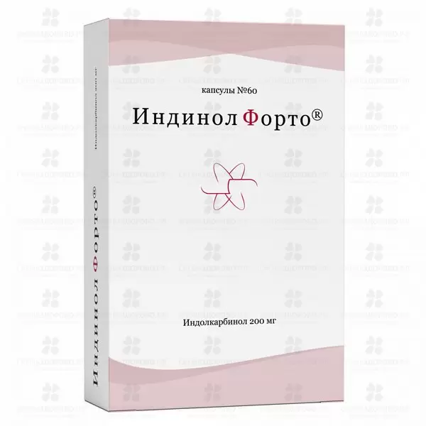 Индинол Форто капсулы 200 мг №60 ✅ 23513/06441 | Сноваздорово.рф