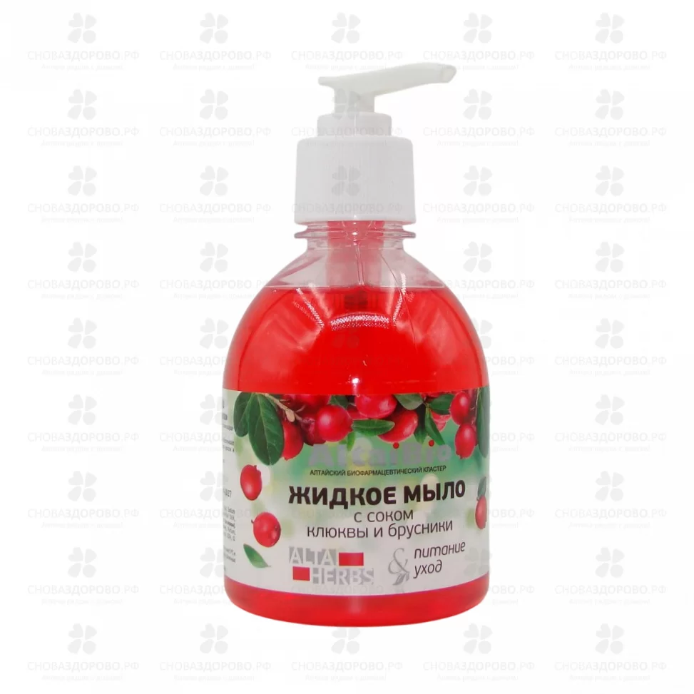 АлтайБио Мыло жидкое "Клюква-Брусника" 300мл (с дозатором) ✅ 14708/06858 | Сноваздорово.рф