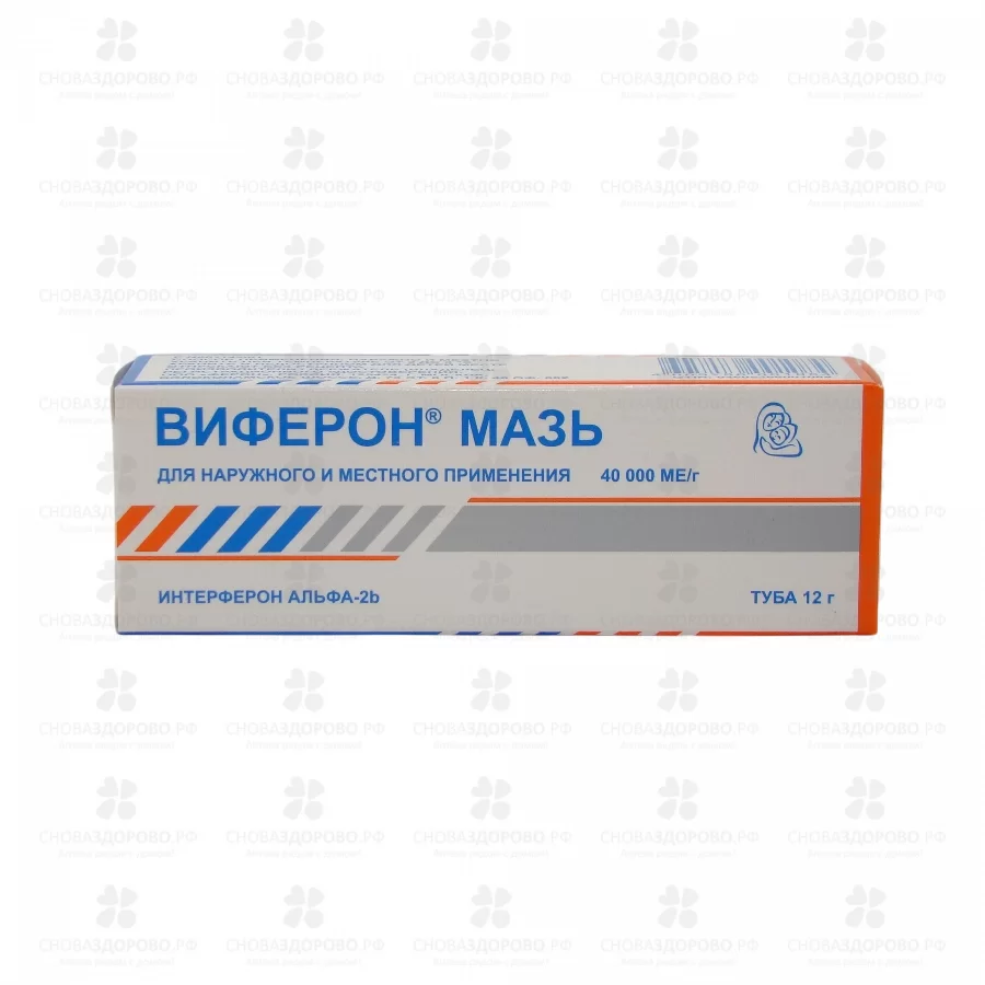 Виферон мазь для местного и наружного применения 40тысМЕ/г 12 г ✅ 08301/06925 | Сноваздорово.рф