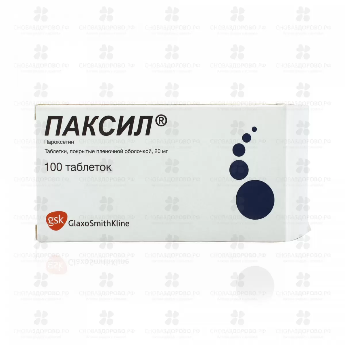 Паксил таблетки покрытые пленочной оболочкой 20мг №100 ✅ 33108/06101 | Сноваздорово.рф