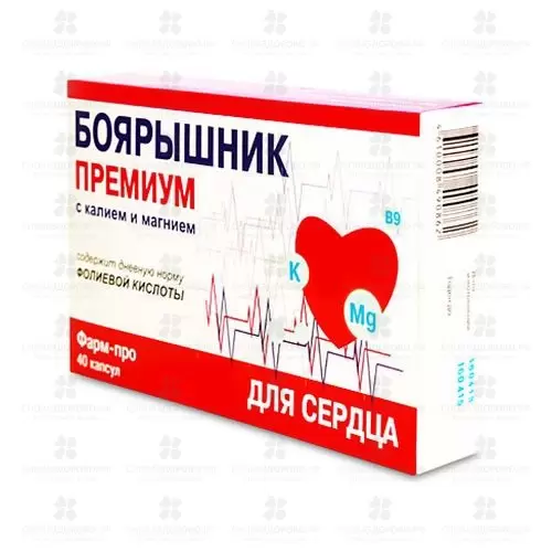 Боярышник Премиум капсулы 350мг №40 Фарм-Про (БАД) ✅ 23077/06200 | Сноваздорово.рф