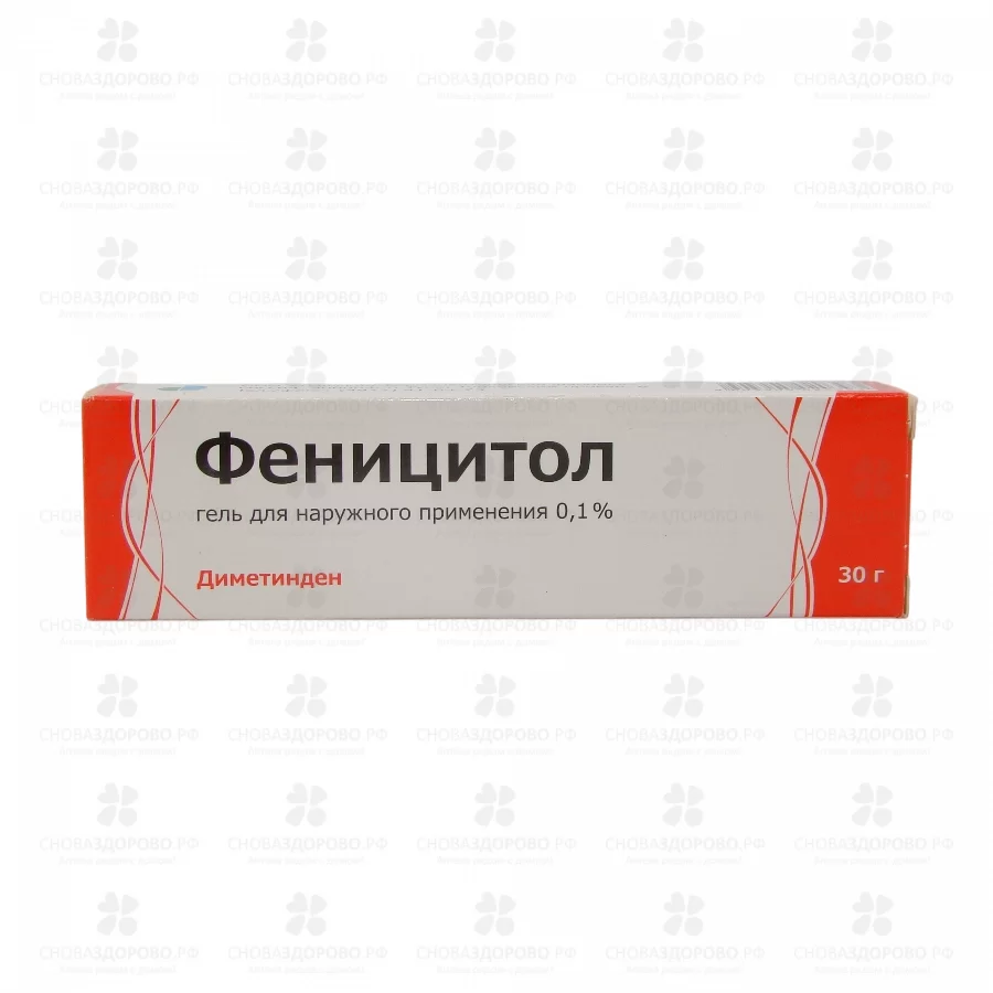 Феницитол гель для наружного применения 0,1% 30г ✅ 37268/06903 | Сноваздорово.рф