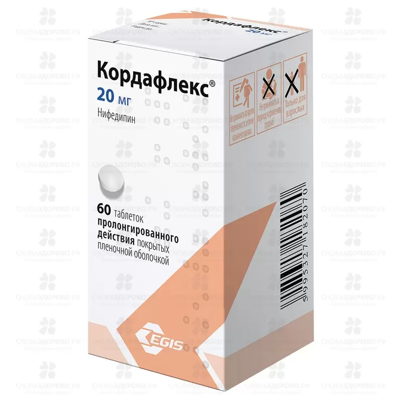 Кордафлекс таблетки покрытые пленочной оболочкой пролонгированного действия 20мг №60 ✅ 05057/06219 | Сноваздорово.рф