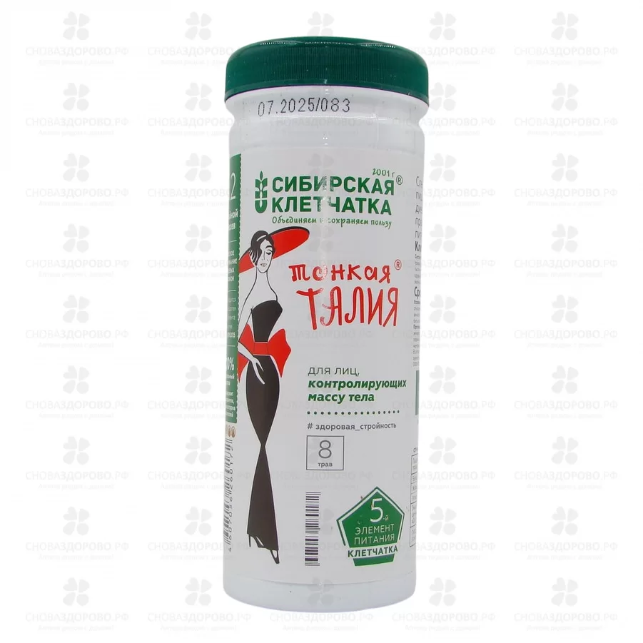 Клетчатка Сибирская Тонкая талия 170г ✅ 19561/06970 | Сноваздорово.рф