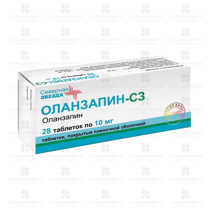Оланзапин-СЗ таблетки покрытые пленочной оболочкой 10мг №28 ✅ 31196/06886 | Сноваздорово.рф