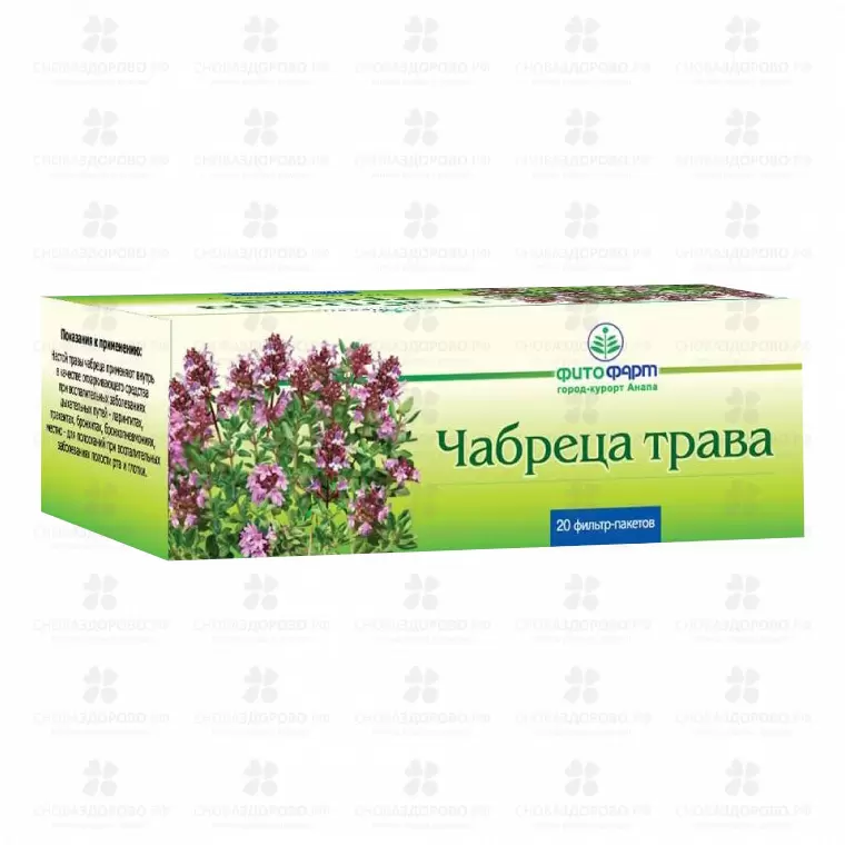 Чабреца трава фильтр-пакеты 1,5г №20 ✅ 04696/06928 | Сноваздорово.рф