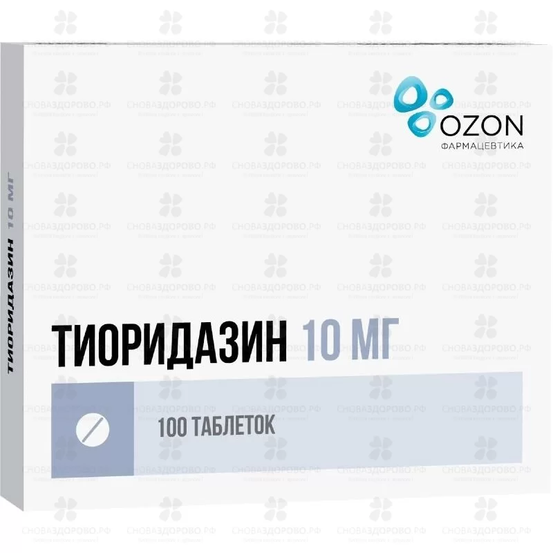 Тиоридазин таблетки покрытые пленочной оболочкой 10мг №100 ✅ 17729/06162 | Сноваздорово.рф