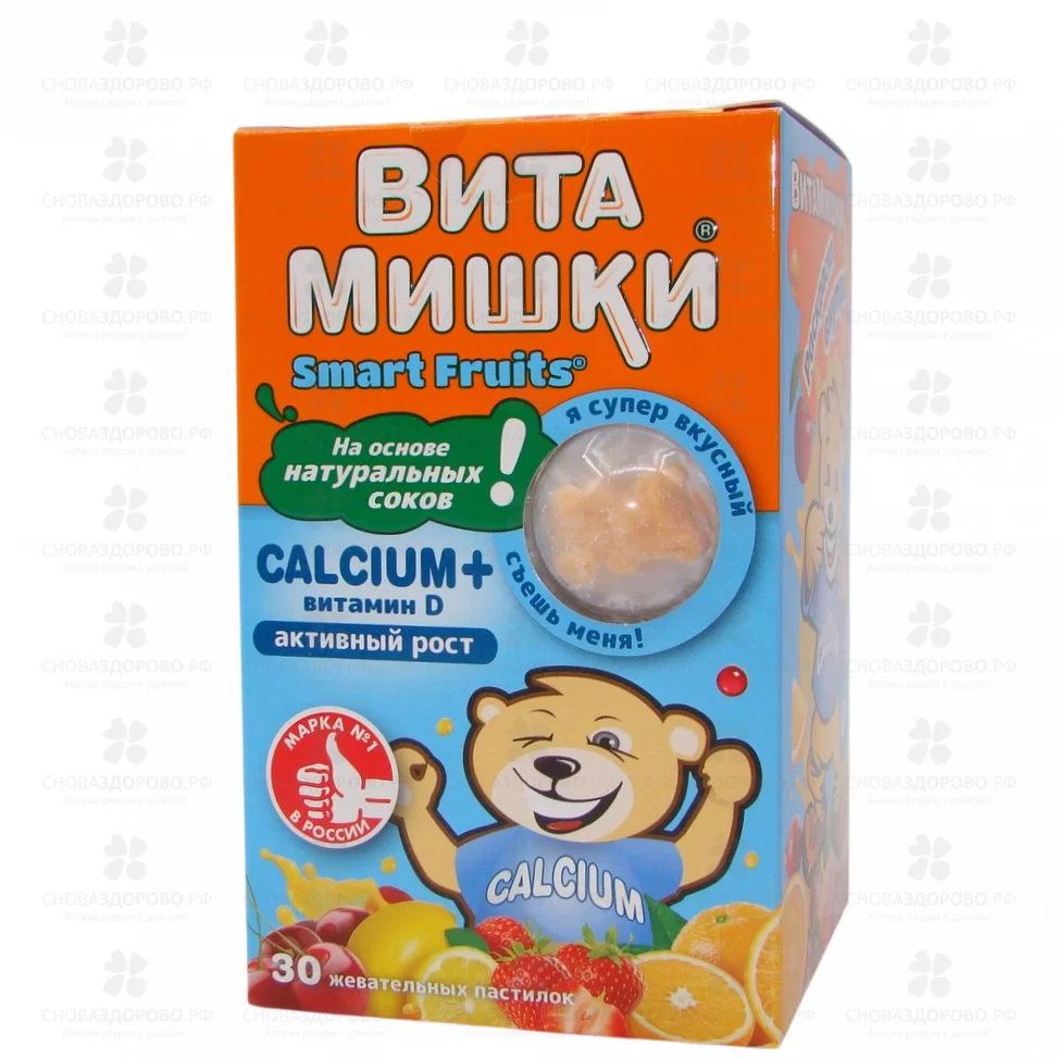 ВитаМишки Кальциум + Витамин Д пастилки жевательные 2500мг №30 (БАД) ✅ 23250/50363 | Сноваздорово.рф