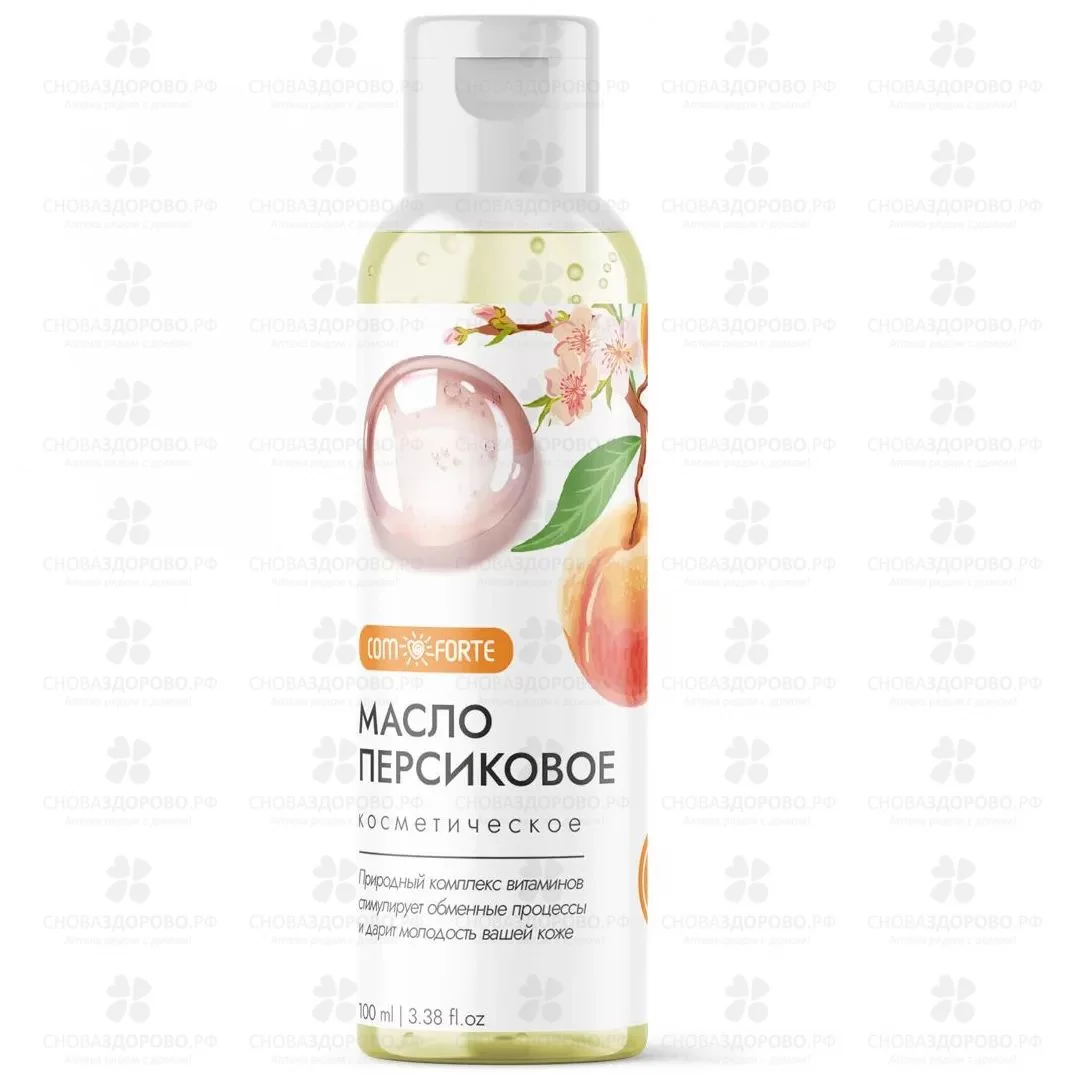 Комфорт Масло Персиковое 100мл фл. косметическое ✅ 37692/07197 | Сноваздорово.рф