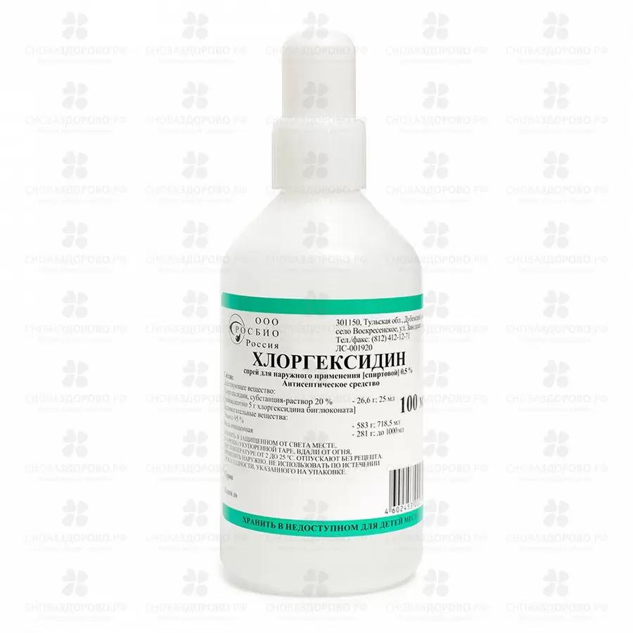 Хлоргексидин спрей для наружного применения спиртовой 0,5% 100мл флакон п/э ✅ 25052/06876 | Сноваздорово.рф