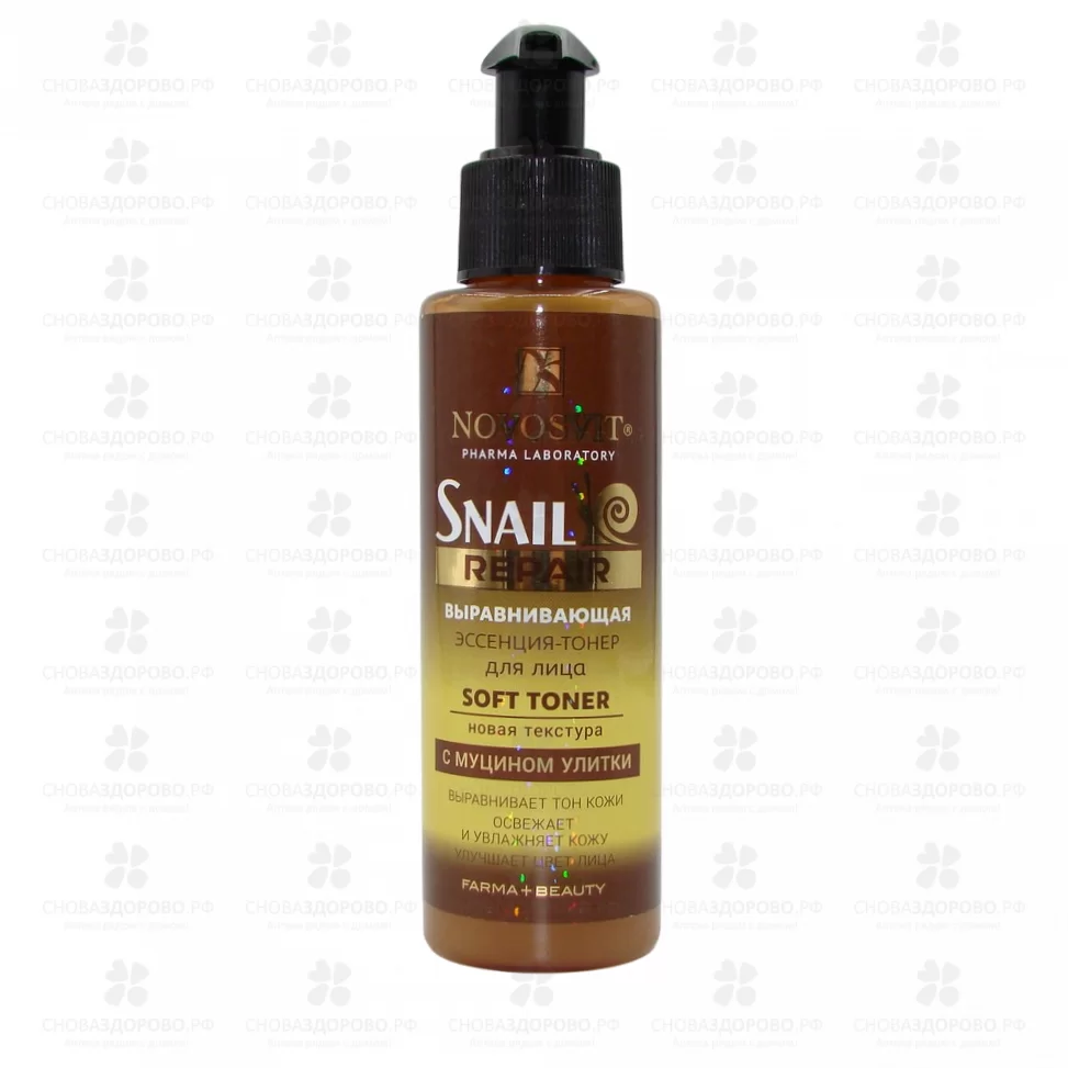 НОВОСВИТ Эссенция-тонер ддя лица выравнивающая "Snail Repair" 100мл флакон с муцином улитки ✅ 33562/06326 | Сноваздорово.рф