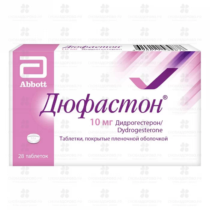 Дюфастон таблетки покрытые пленочной оболочкой 10мг №28 ✅ 29684/06217 | Сноваздорово.рф