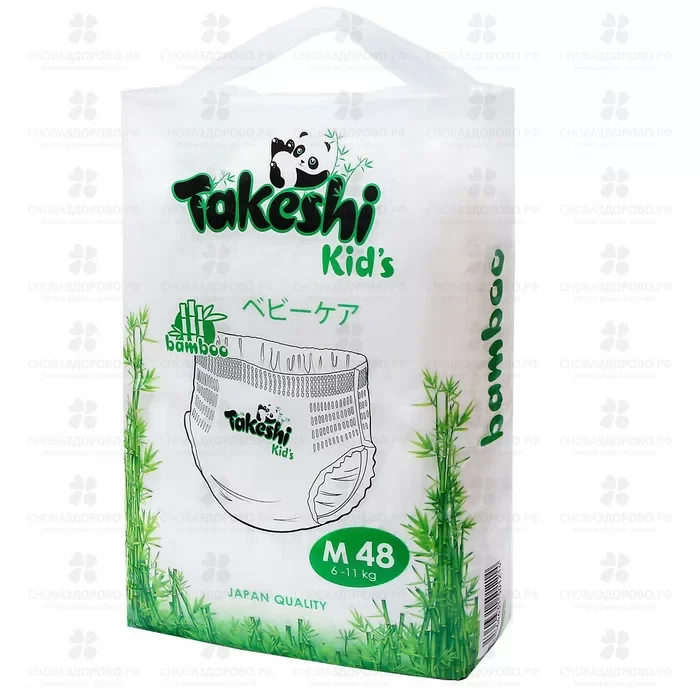 ТАКеши Kid's Подгузники-трусики для детей бамбуковые М №48 (6-11кг) ✅ 18206/06594 | Сноваздорово.рф