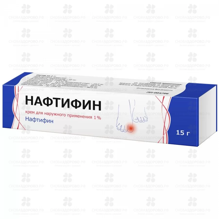 Нафтифин крем для наружного применения 1% 15г ✅ 42408/06903 | Сноваздорово.рф