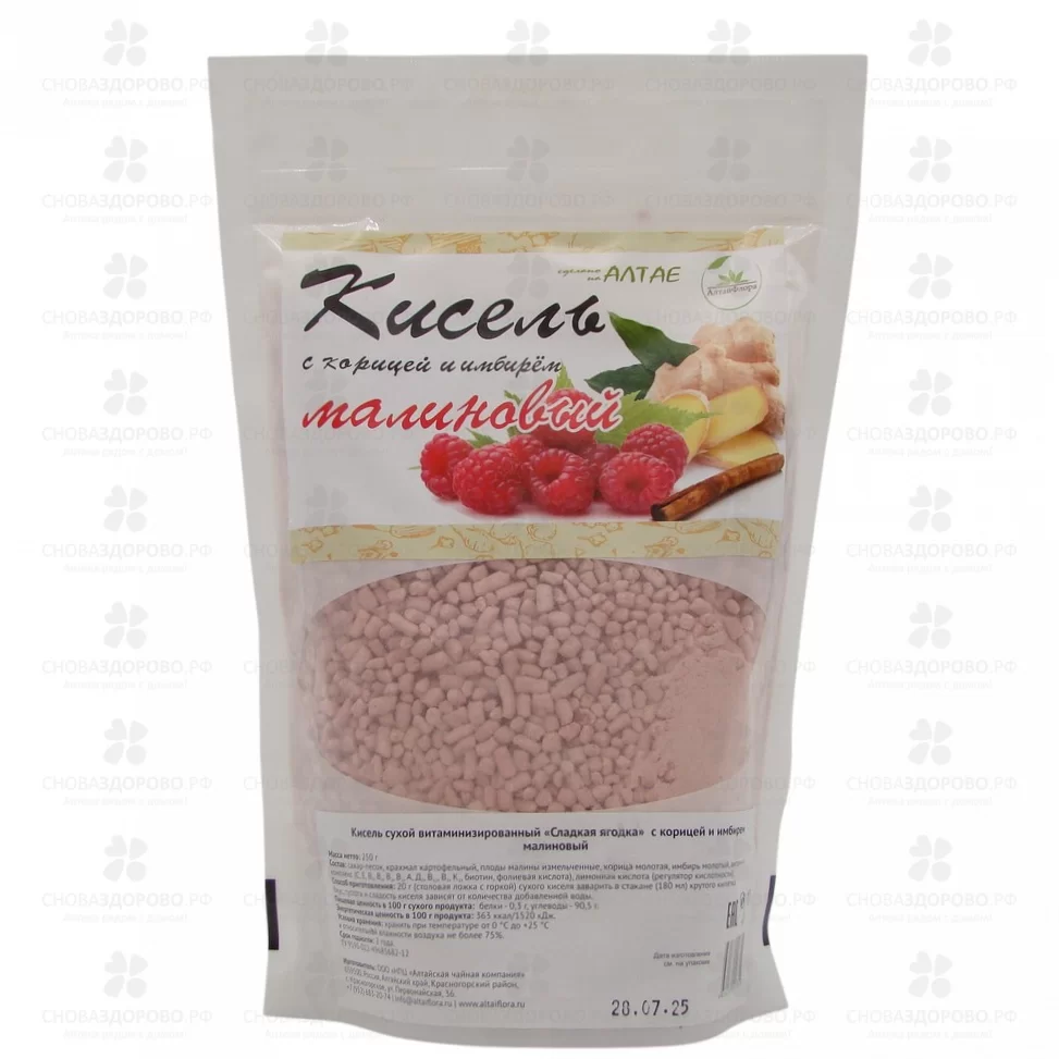 Кисель Имбирный с малиной и корицей 250г ✅ 28098/06656 | Сноваздорово.рф