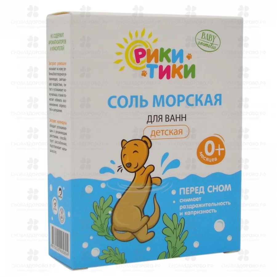 Рики-Тики Соль морская для ванн Детская 200г ✅ 40095/06536 | Сноваздорово.рф