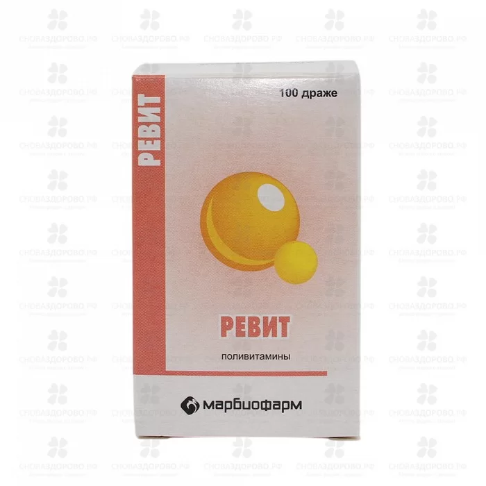 Ревит драже №100 ✅ 00130/06820 | Сноваздорово.рф