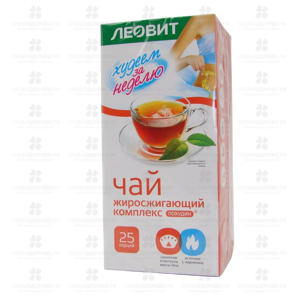 ЛЕОВИТ худеем за неделю Чай жиросжигающий комплекс фильтр-пакеты 2г №25  ✅ 08391/06352 | Сноваздорово.рф