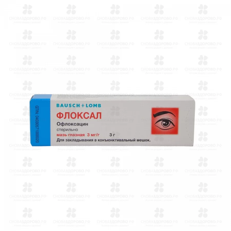 Флоксал мазь глазная 3мг/г туба 3г ✅ 24271/06105 | Сноваздорово.рф