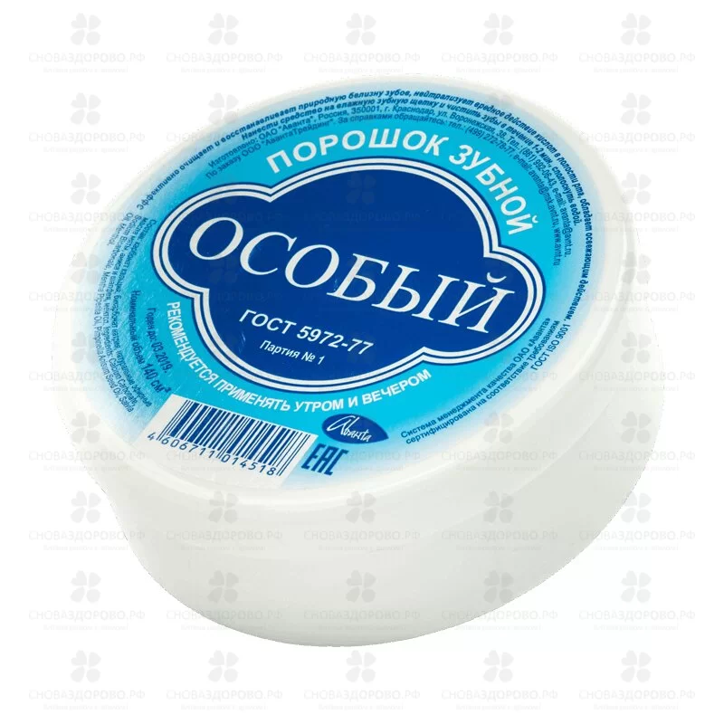 Зубной порошок Особый (банка) 140 см.куб. ✅ 13090/06435 | Сноваздорово.рф