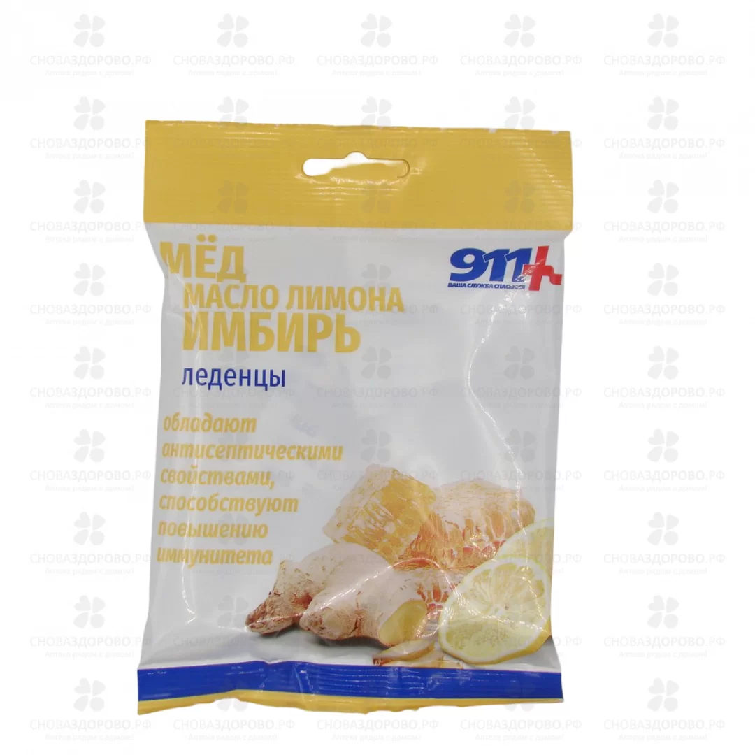 911 Леденцы "Мед/масло Лимона/Имбирь/витамин С" 2,5г уп. 50г (БАД) ✅ 35956/06898 | Сноваздорово.рф