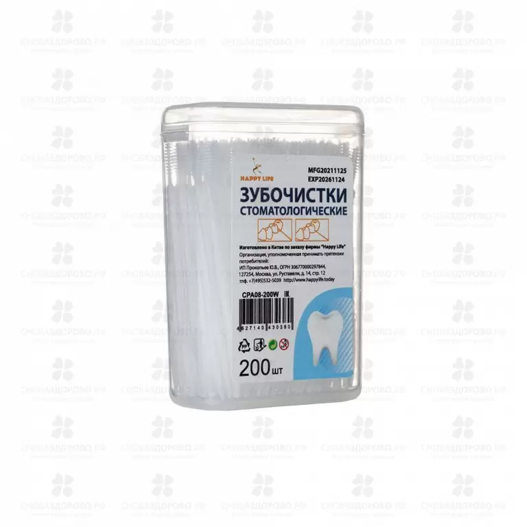 ХЕППИ ЛАЙФ Зубочистки №200 белые ✅ 39044/07293 | Сноваздорово.рф
