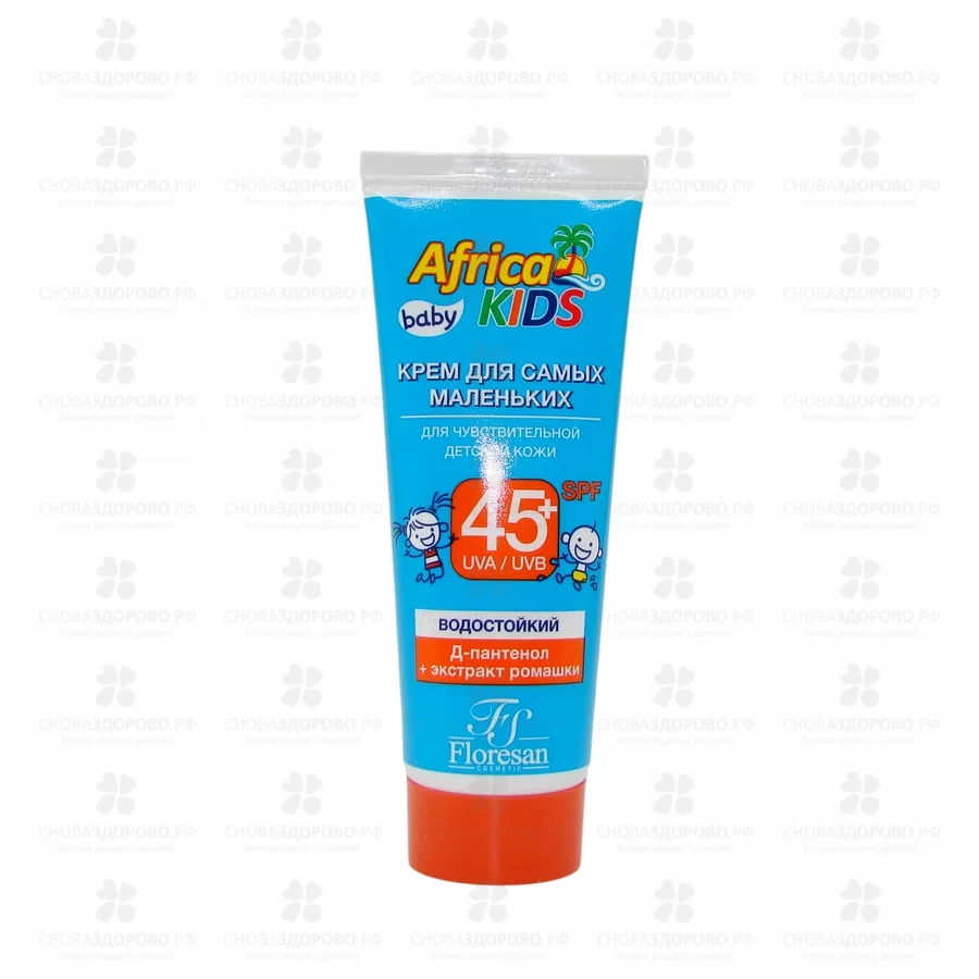 Флоресан Ф411 "Африка Кидс" Крем для чувствительной детской кожи водостойкий SPF45+ 50мл (для самых маленьких) ✅ 10185/06930 | Сноваздорово.рф