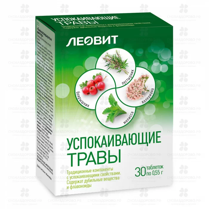 ЛЕОВИТ Успокаивающие травы таблетки №30 (БАД) ✅ 21781/06352 | Сноваздорово.рф