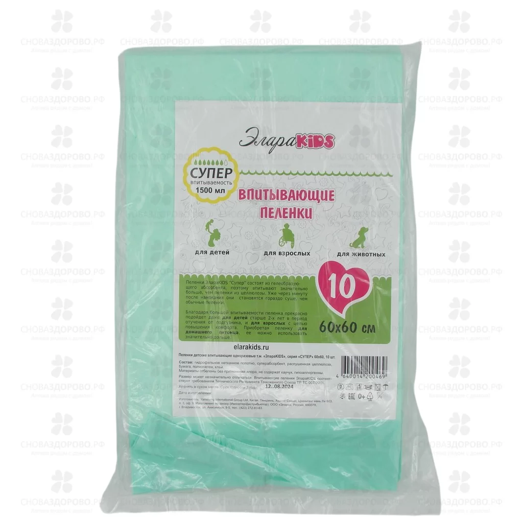 ЭлараКидс Пеленки впитывающие Супер 60х60см №10 ✅ 34397/06660 | Сноваздорово.рф
