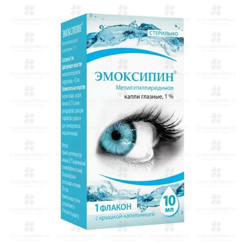 Эмоксипин капли глазные 1% 10мл флакон+крышка/капельница ✅ 39075/06920 | Сноваздорово.рф