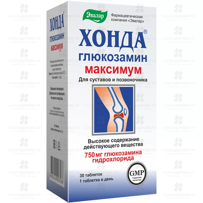 Хонда Глюкозамин Максимум таблетки 750мг, 1,3г №30 (Эвалар) (БАД) ✅ 41349/06218 | Сноваздорово.рф