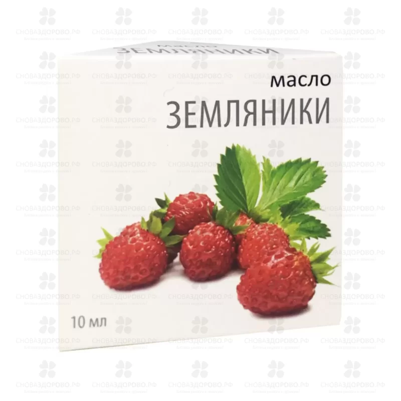 Масло Земляники 10мл ✅ 34308/06576 | Сноваздорово.рф