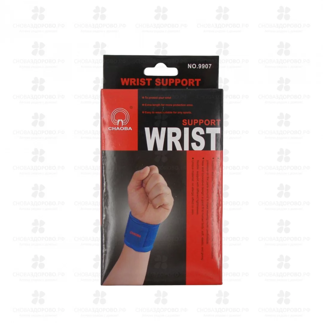 ОРТО Суппорт на запястье Б51 ✅ 11731/06449 | Сноваздорово.рф