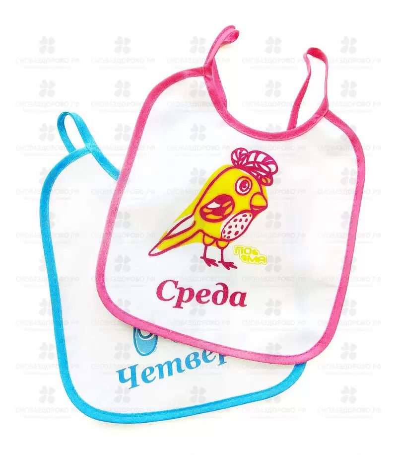 ПОМА Слюнявчик клеенчатый средний (набор) 2шт (2516) ✅ 10702/07052 | Сноваздорово.рф