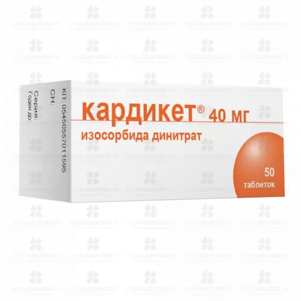 Кардикет таблетки пролонгированного действия 40мг №50 ✅ 09231/06220 | Сноваздорово.рф