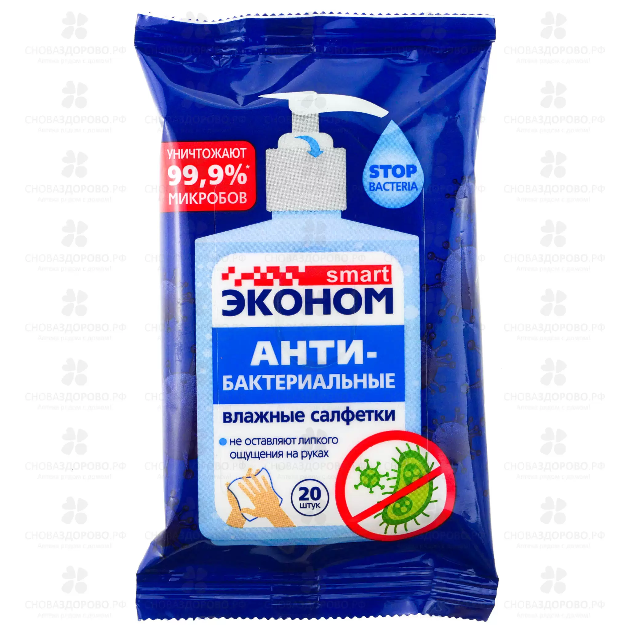 Салфетки влажные ЭКОНОМ Смарт №20 для рук антибактериальные (санитайзер) ✅ 18419/06229 | Сноваздорово.рф