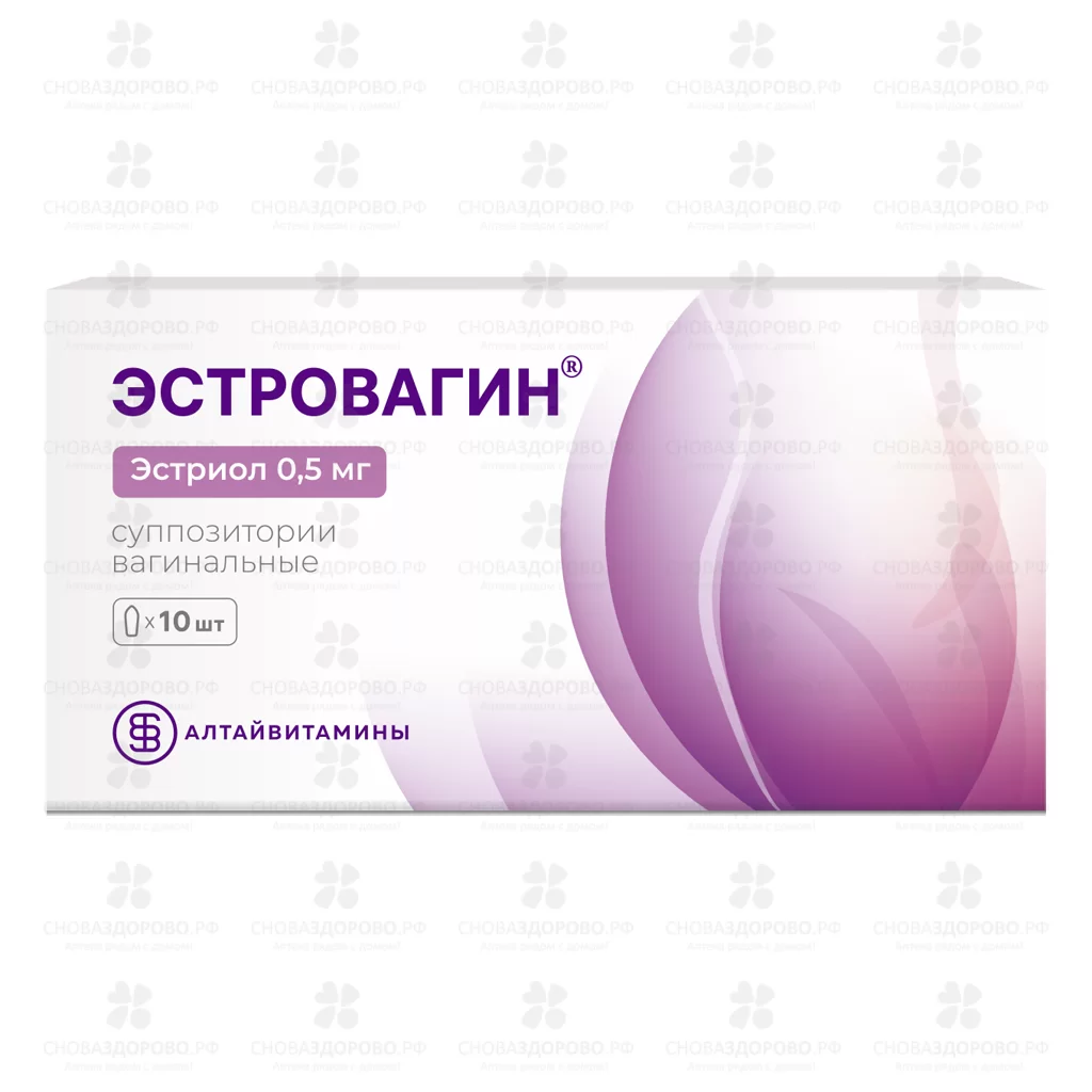 Эстровагин суппозитории вагинальные 0,5мг №10 ✅ 00718/06699 | Сноваздорово.рф