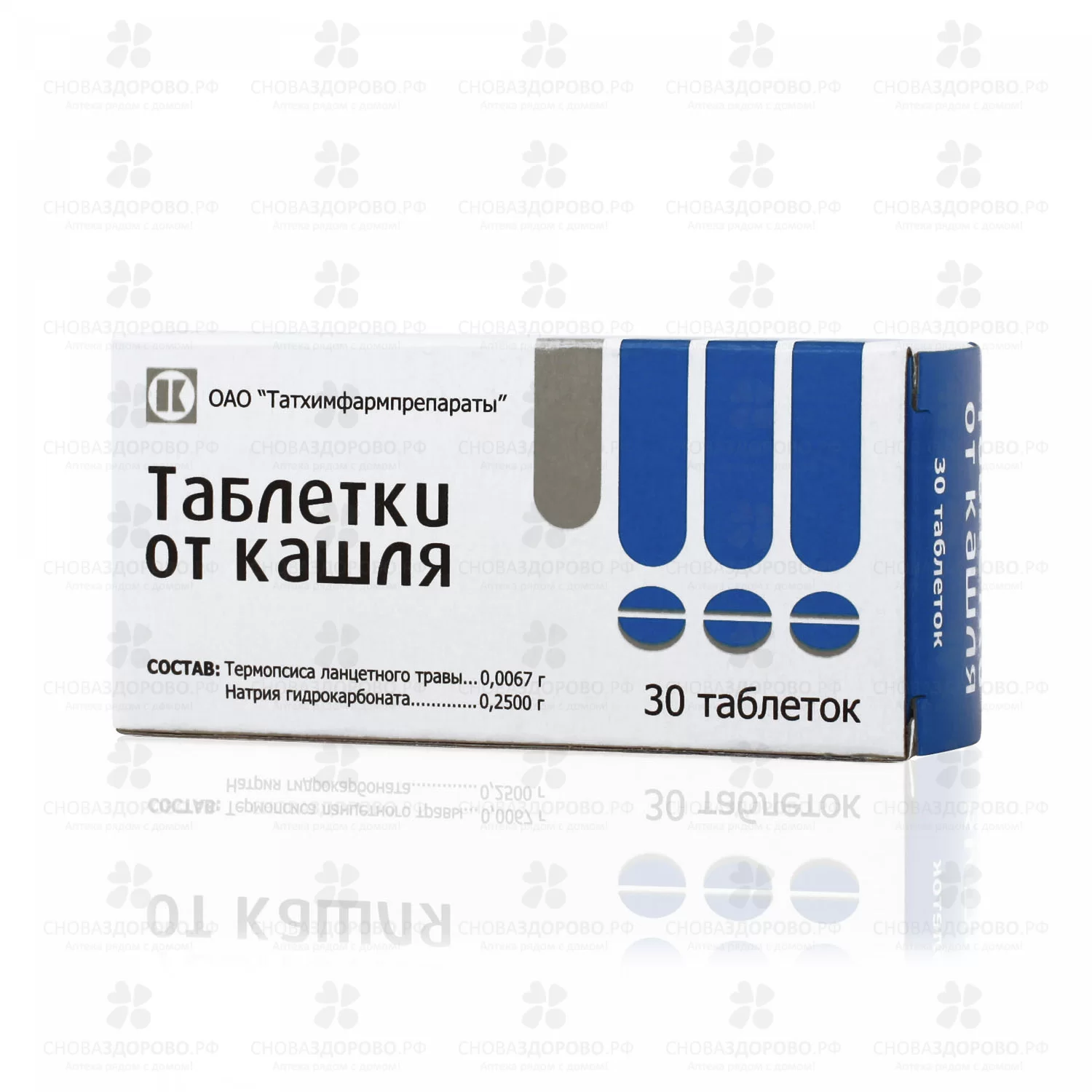 Таблетки от кашля №30 ✅ 41957/06192 | Сноваздорово.рф