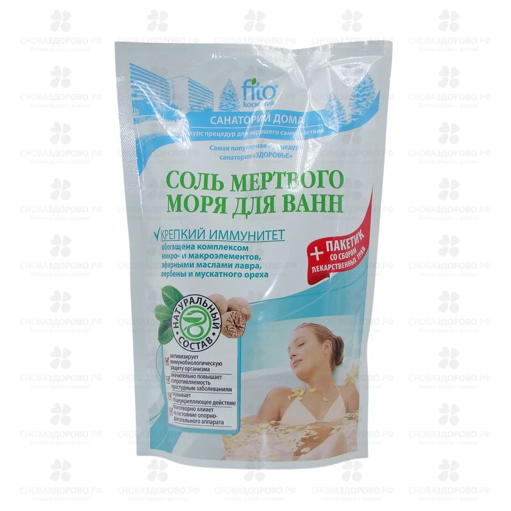 Соль для ванн "Санаторий как дома" Мертвого моря Крепкий иммунитет 530г (+ пакетик со сбором лекарственных трав) ✅ 38808/06927 | Сноваздорово.рф