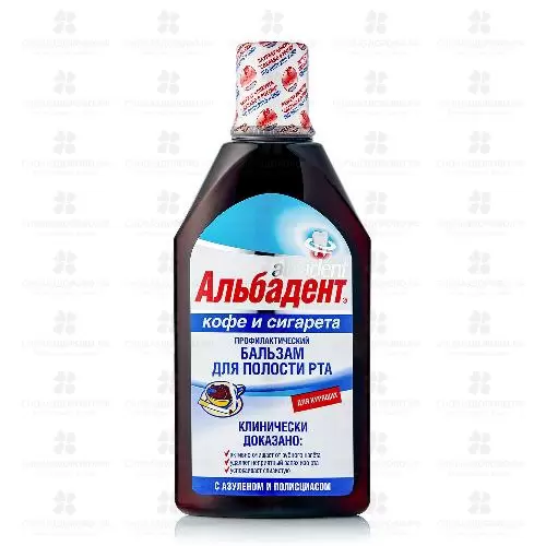Альбадент бальзам для полости рта Кофе и сигарета для курящих 400мл флакон (с азуленом) ✅ 24028/06277 | Сноваздорово.рф